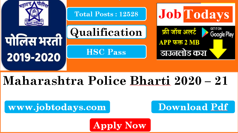 Maharashtra Police Bharti 2020 – 21 