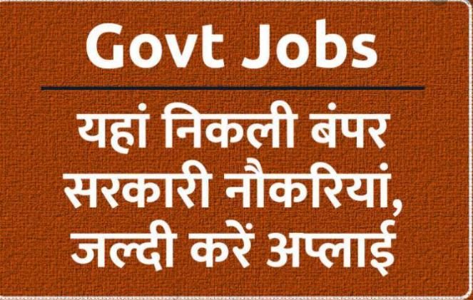 UPSC Geologist Scientist Recruitment 2020