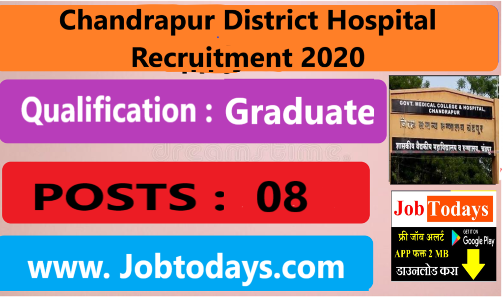 Chandrapur District Hospital Recruitment 2020
