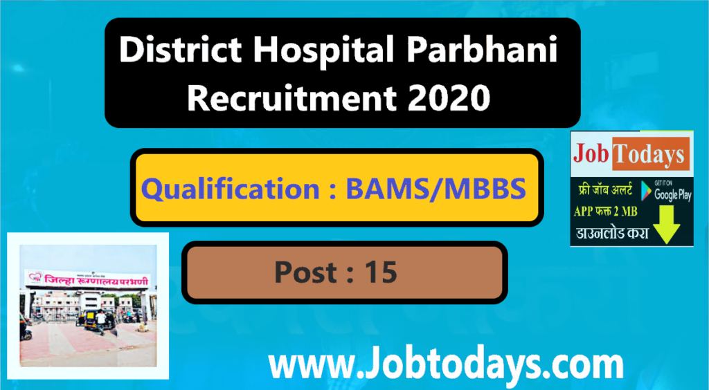 District Hospital Parbhani Recruitment 2020