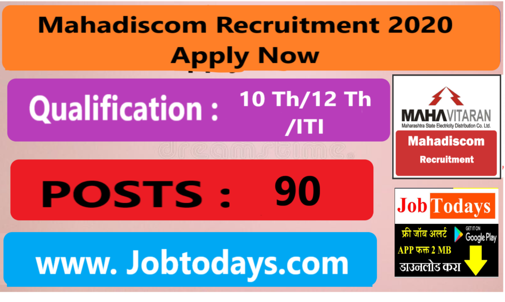 Mahadiscom Recruitment 2020