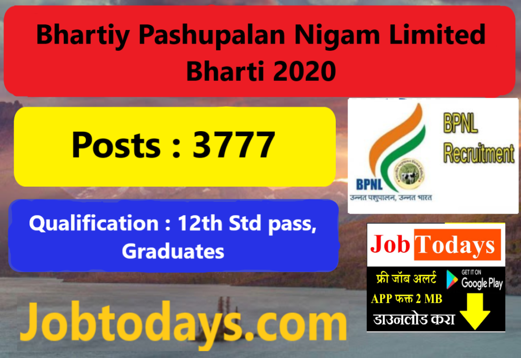 Bhartiy Pashupalan Nigam Limited Bharti 2020