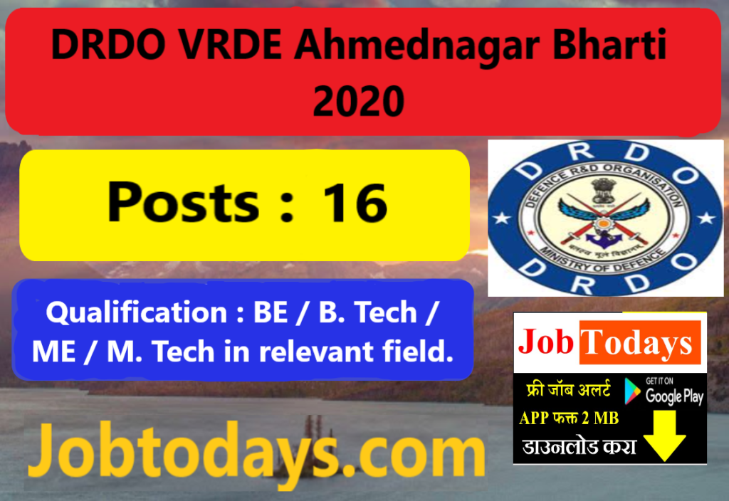 DRDO VRDE Ahmednagar Bharti 2020