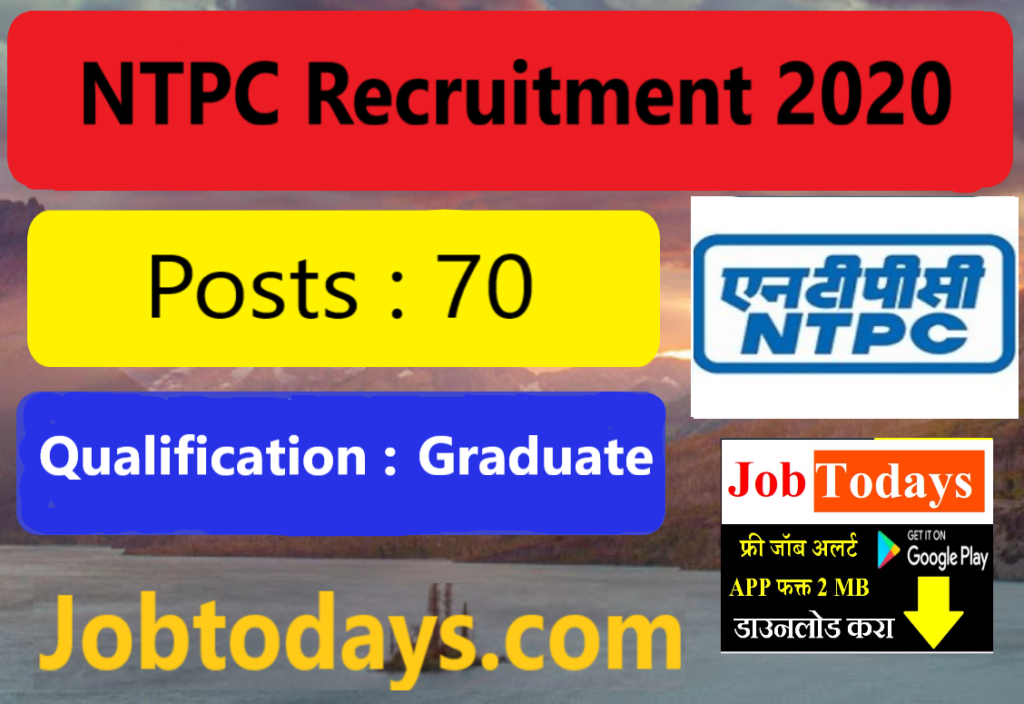 NTPC Recruitment 2020