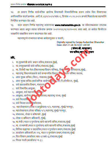 Covid 19 New GR 2021 22 Pdf Download