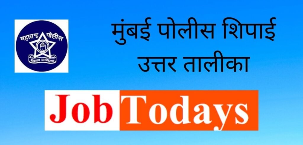 Mumbai Police Peon AnswerKey