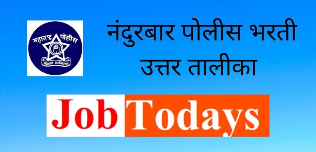 Nandurbar Police Recruitment AnswerKey