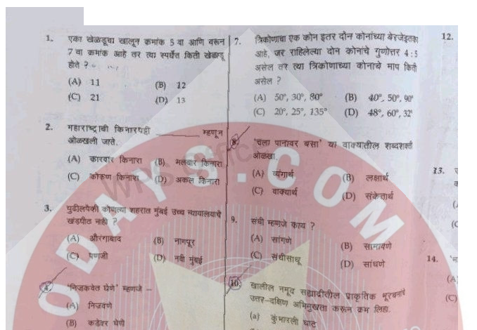 SRPF Pune Police Question paper 2021
