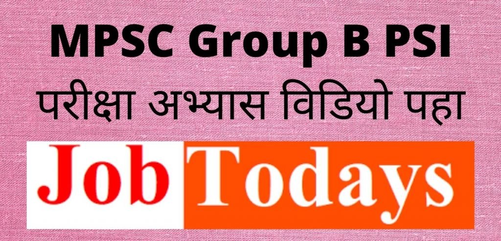 MPSC ग्रुप B PSI परीक्षा अभ्यास विडियो पहा