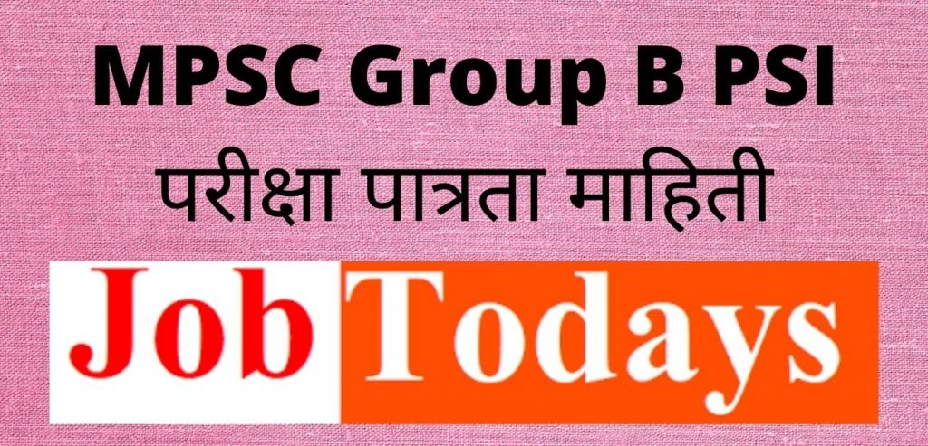 MPSC ग्रुप B PSI परीक्षा पात्रता माहिती