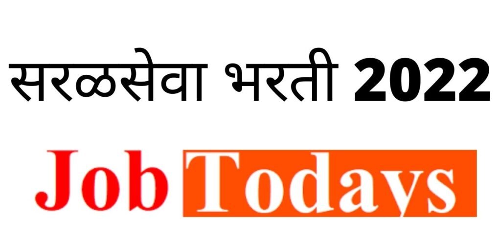 2022 मध्ये सरळसेवेने भरणार 4500+ जागा?