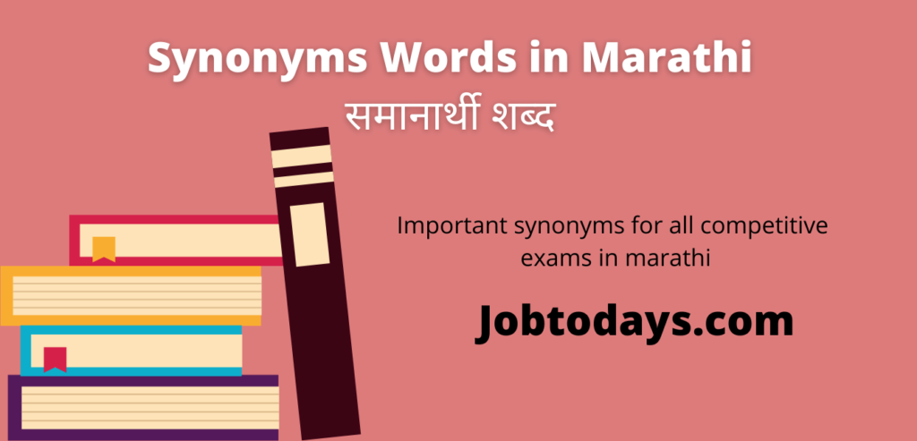 Synonyms Words in Marathi/ समानार्थी शब्द-6