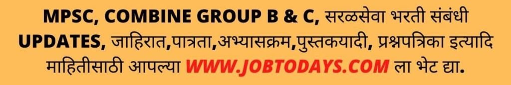 स्पर्धा परीक्षा महत्वाचे वाक्प्रचार व त्यांचे अर्थ-16 2022