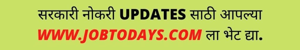 म्हाडा सरळसेवा भरती 2022 गुणांकन पद्धत Pdf Download