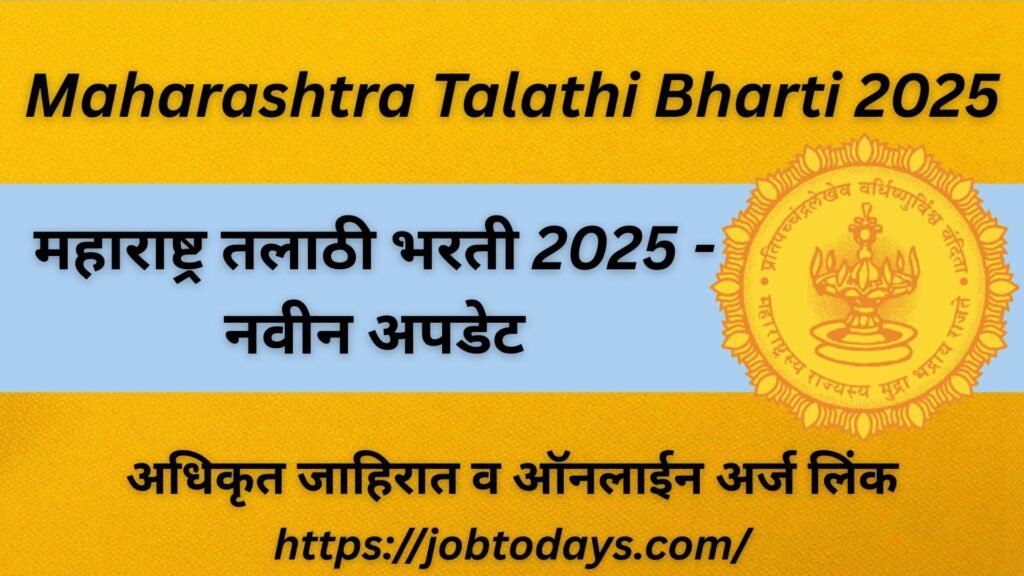 Talathi Bharti 2026
